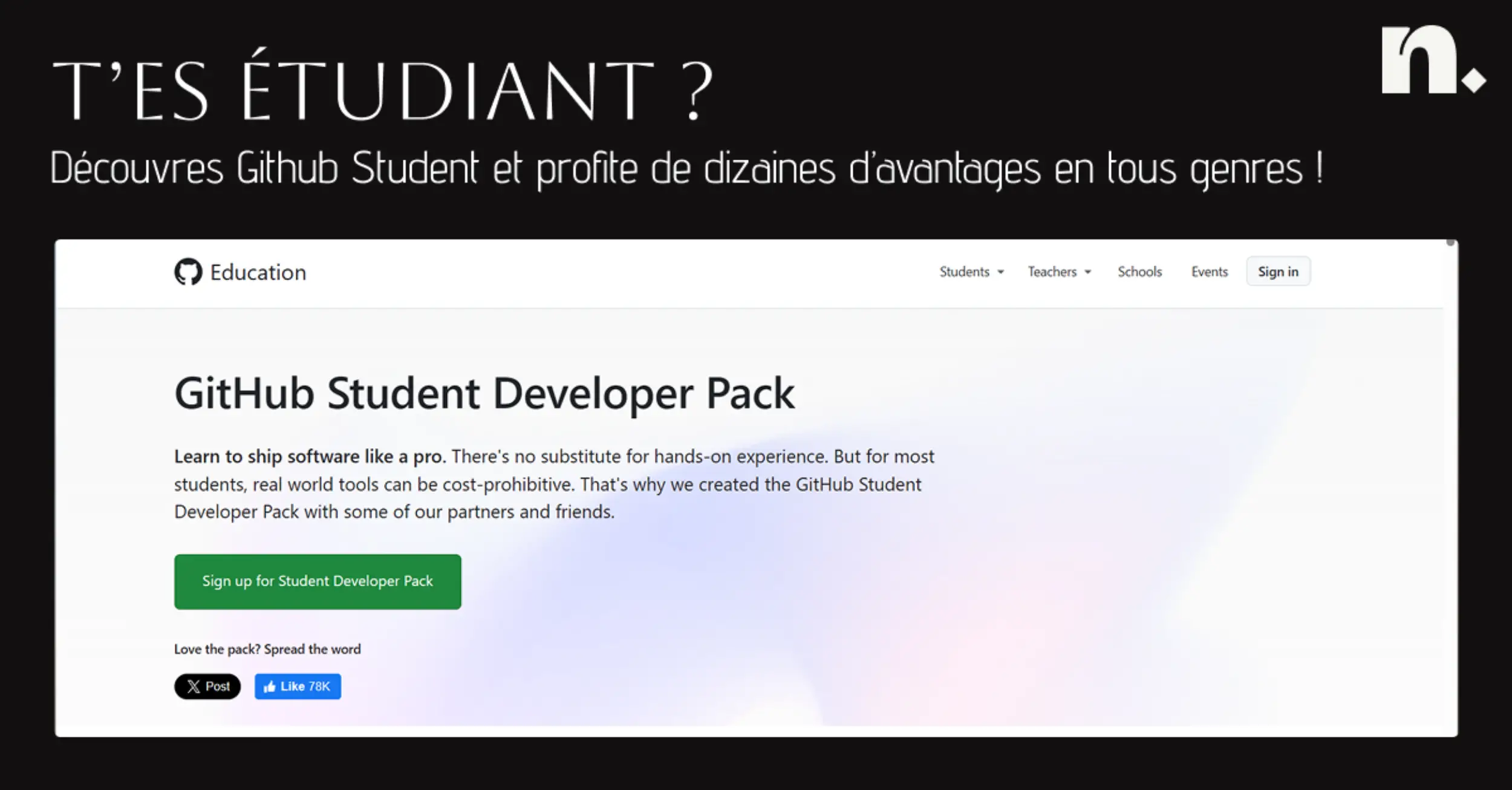 Image de l'interface de demande github student